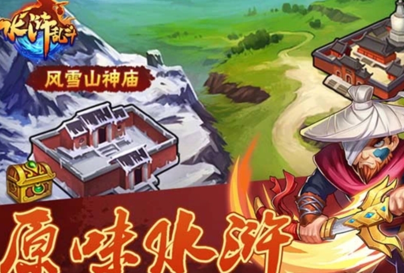 水浒乱斗鲁智深盘点 水浒乱斗鲁智深角色强度与技能解析