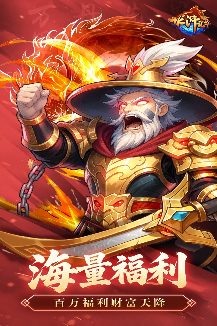 水浒乱斗李逵怎么样 水浒乱斗李逵玩法技巧与实战指南