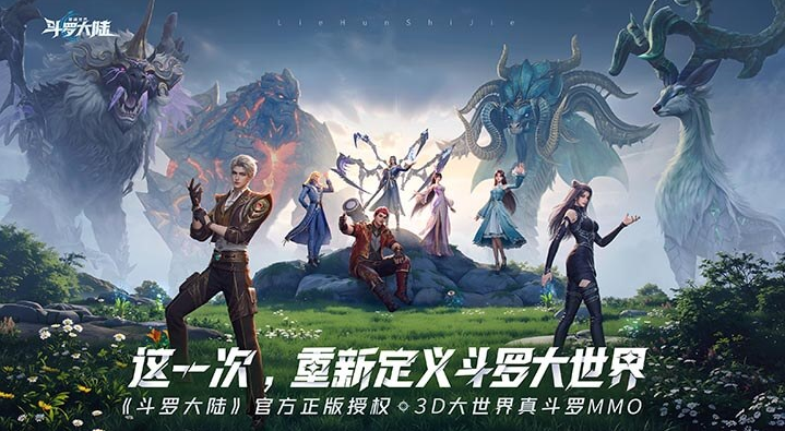 斗罗大陆热门3D手游TOP5排行榜 斗罗大陆3D游戏推荐