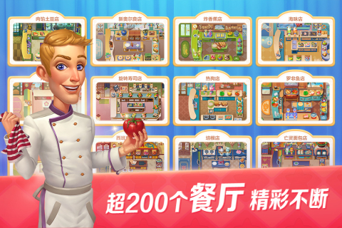 2026热门趣味美食模拟经营与制作游戏合集 美食烹饪游戏推荐 2026热门趣味美食模拟经营与制作游戏合集 美食烹饪游戏推荐