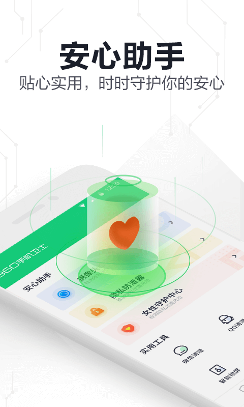 手机杀毒软件分享｜操作简单又实用的安卓安全防护工具
