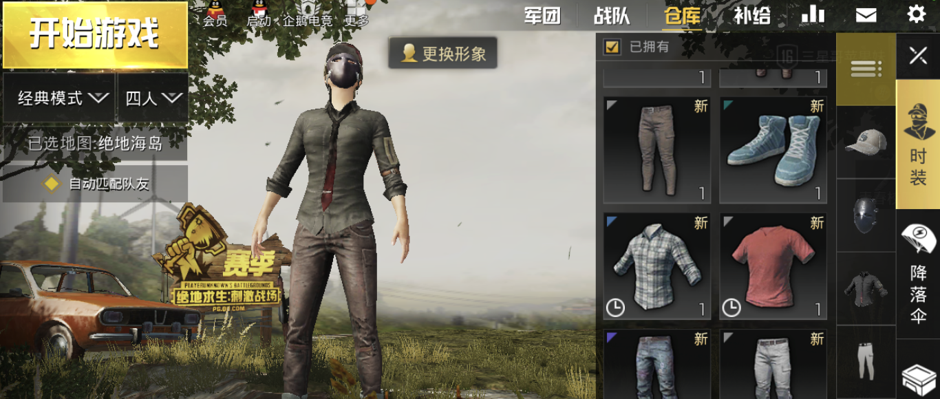 和平精英账号怎么卖 和平精英账号买卖软件下载推荐