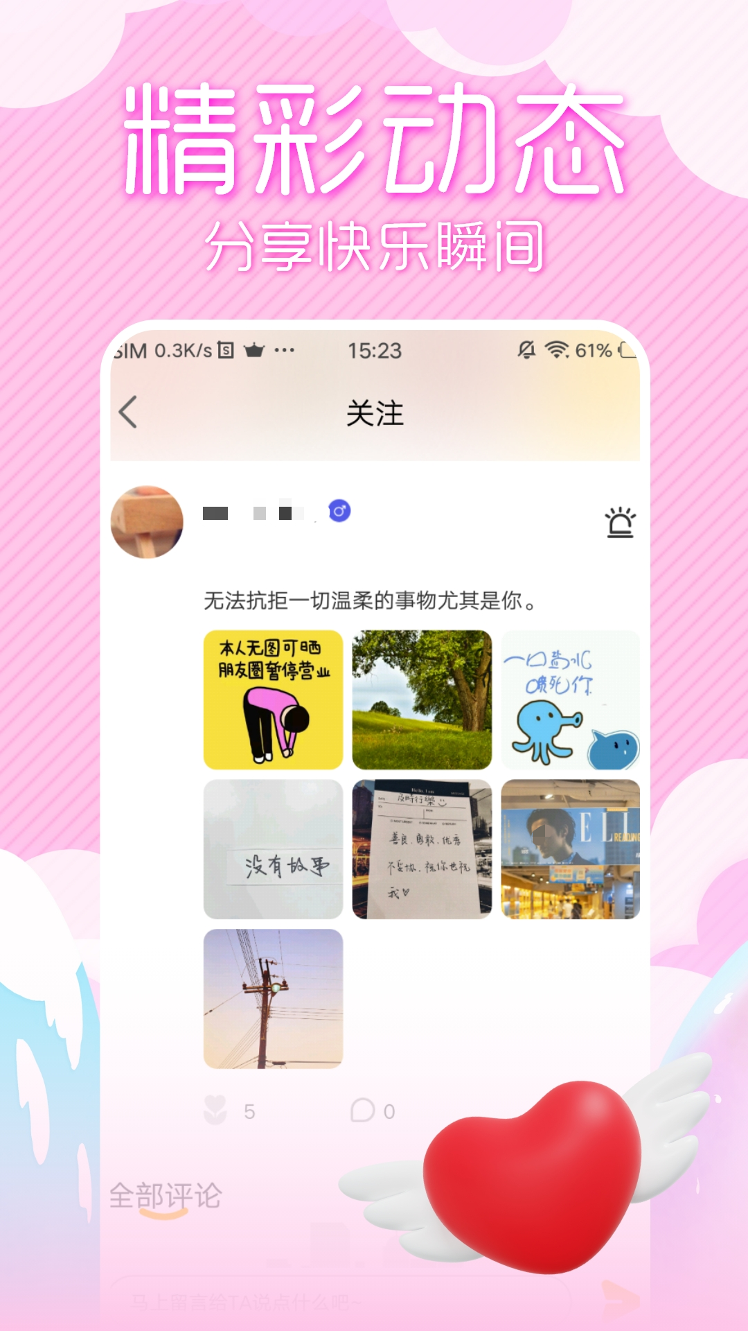 可靠的交友软件分享 安全真实实用的社交App对比
