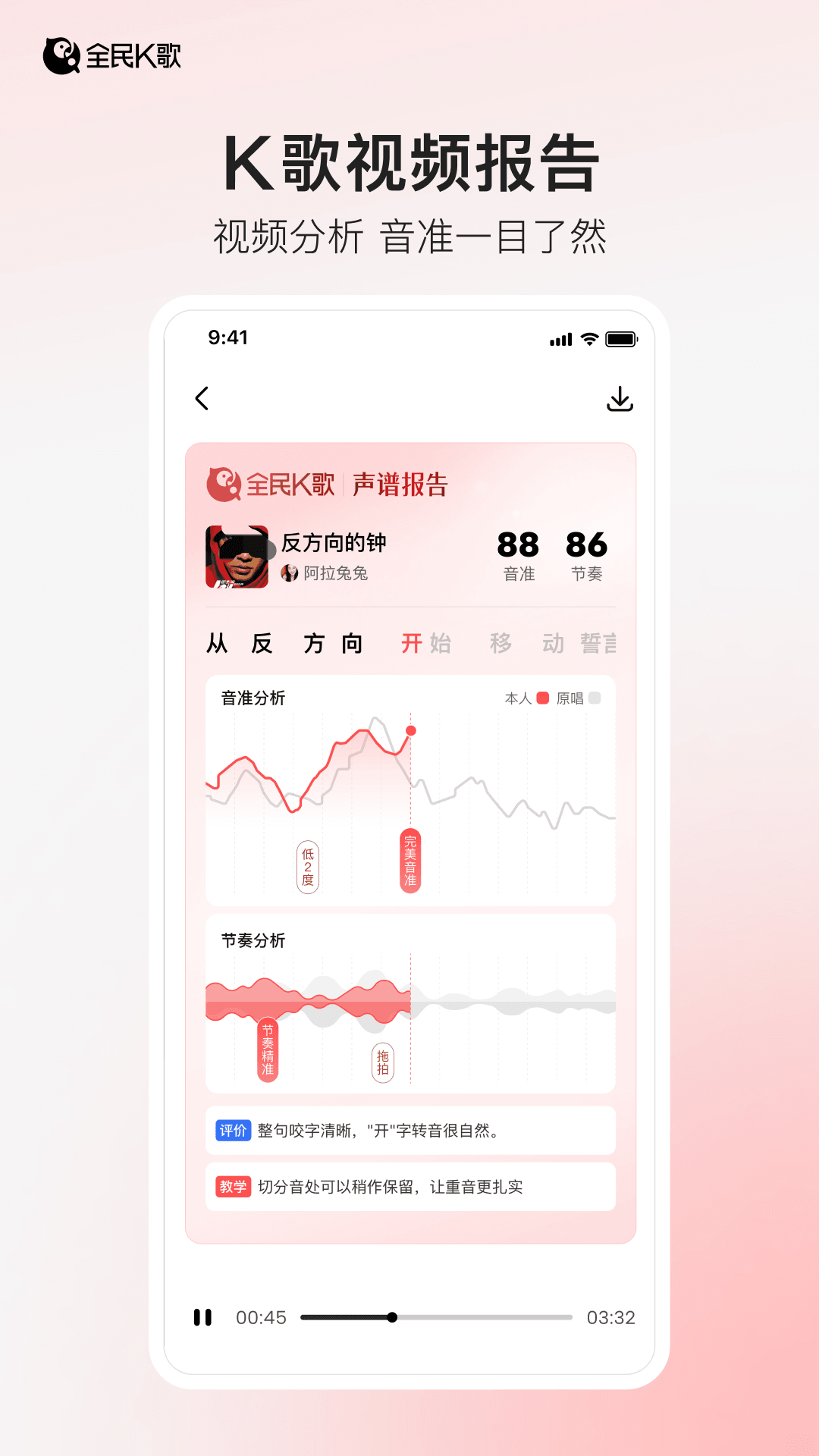 唱歌软件哪些最好用 2026火爆的高评分K歌安卓APP分享