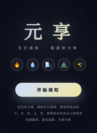 元享手游下载地址介绍 元享手游下载去哪里好 元享手游下载地址介绍 元享手游下载去哪里好