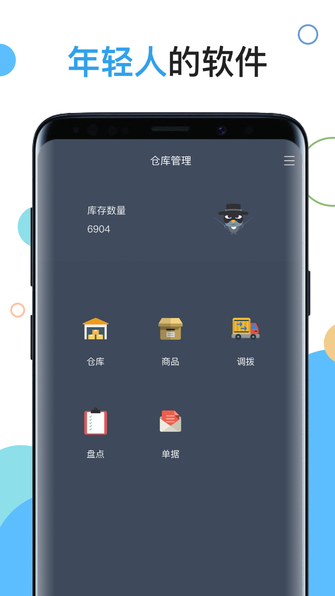 十款仓库管理软件分享 功能全面的仓库管理系统对比分析