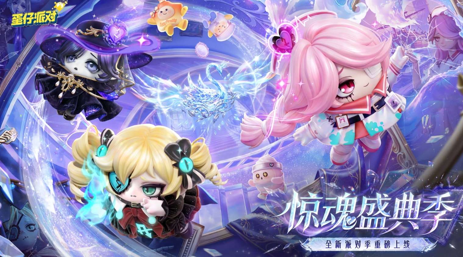 蛋仔派对万人号在哪交易 好用的蛋仔派对万人号交易app推荐