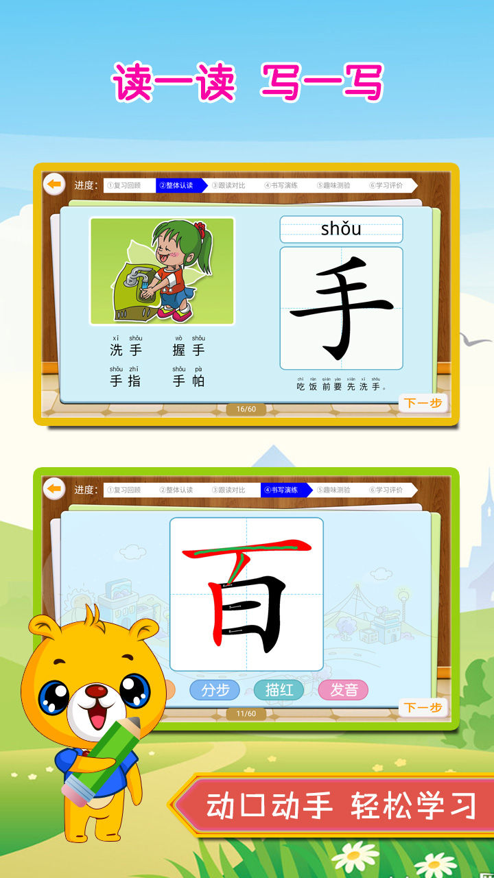 儿童不用钱学汉字APP分享 适合启蒙的多模式识字软件清单