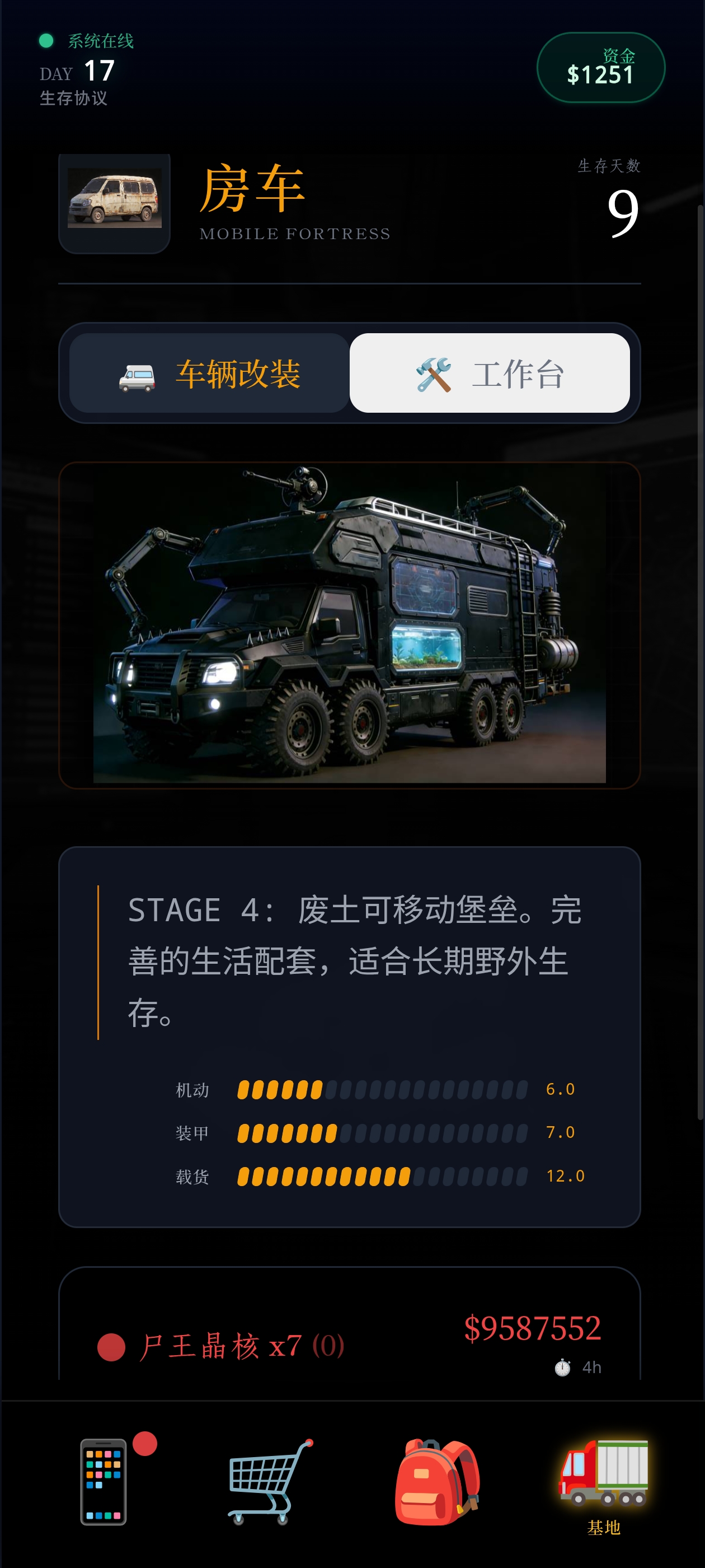 2026热门免费房车模拟游戏合集 好玩的模拟房车旅行游戏推荐
