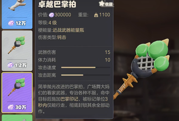 奥星热浪巴掌拍实战评测 奥星热浪巴掌拍厉害吗
