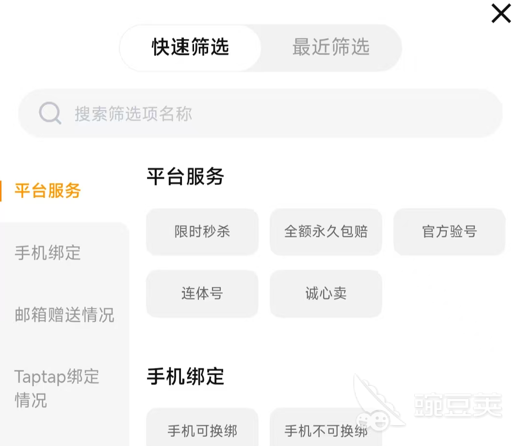 交易猫原神账号估价功能界面截图 2026年实测版