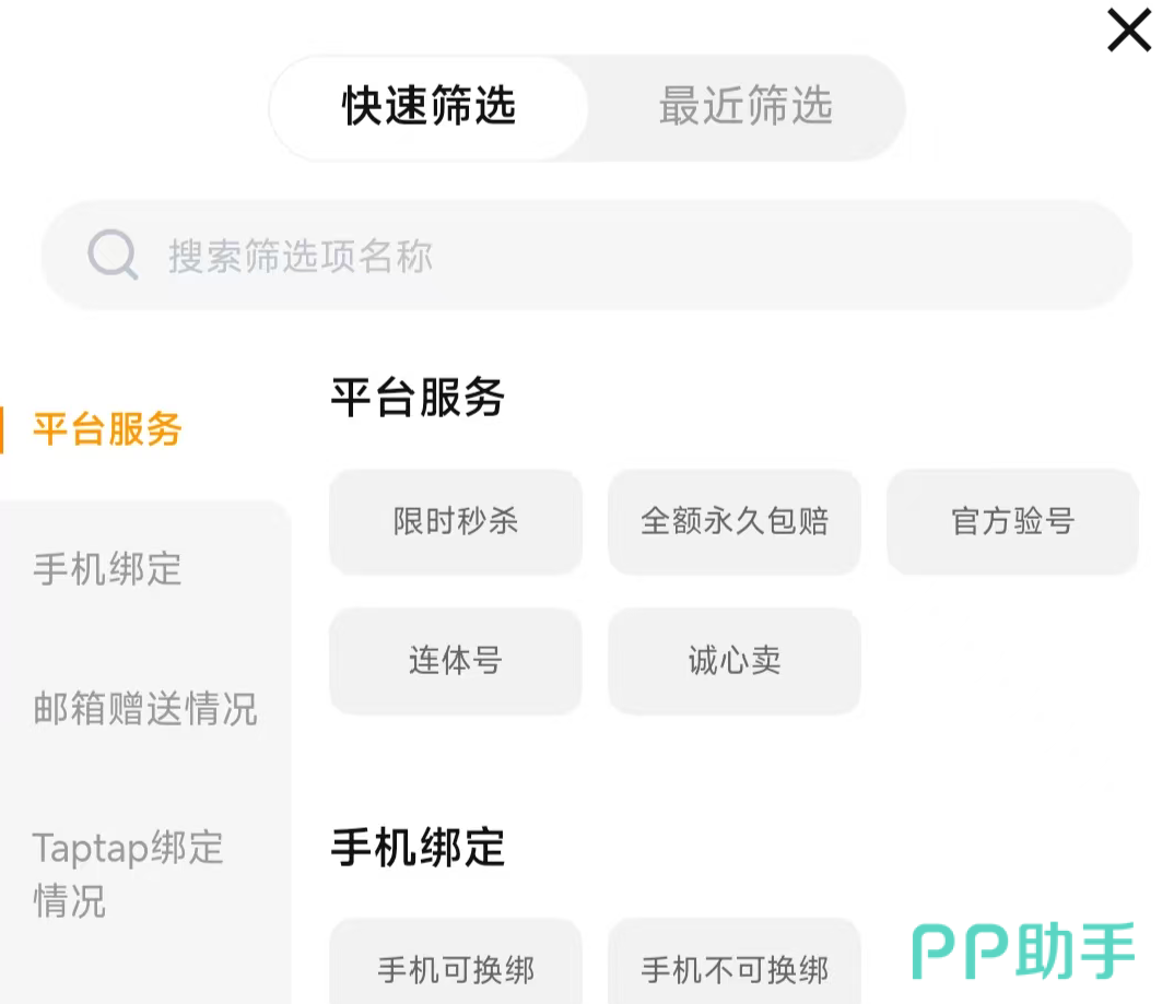 交易猫原神账号估价功能界面截图 2026年实测版