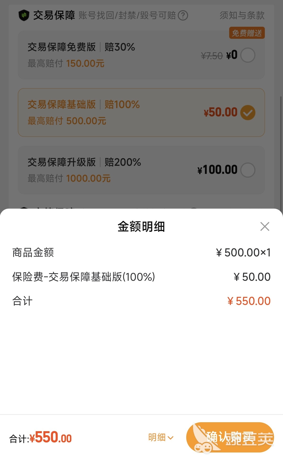 三角洲行动账号交易平台对比总结图 2026年交易猫资金托管与验号流程示意图