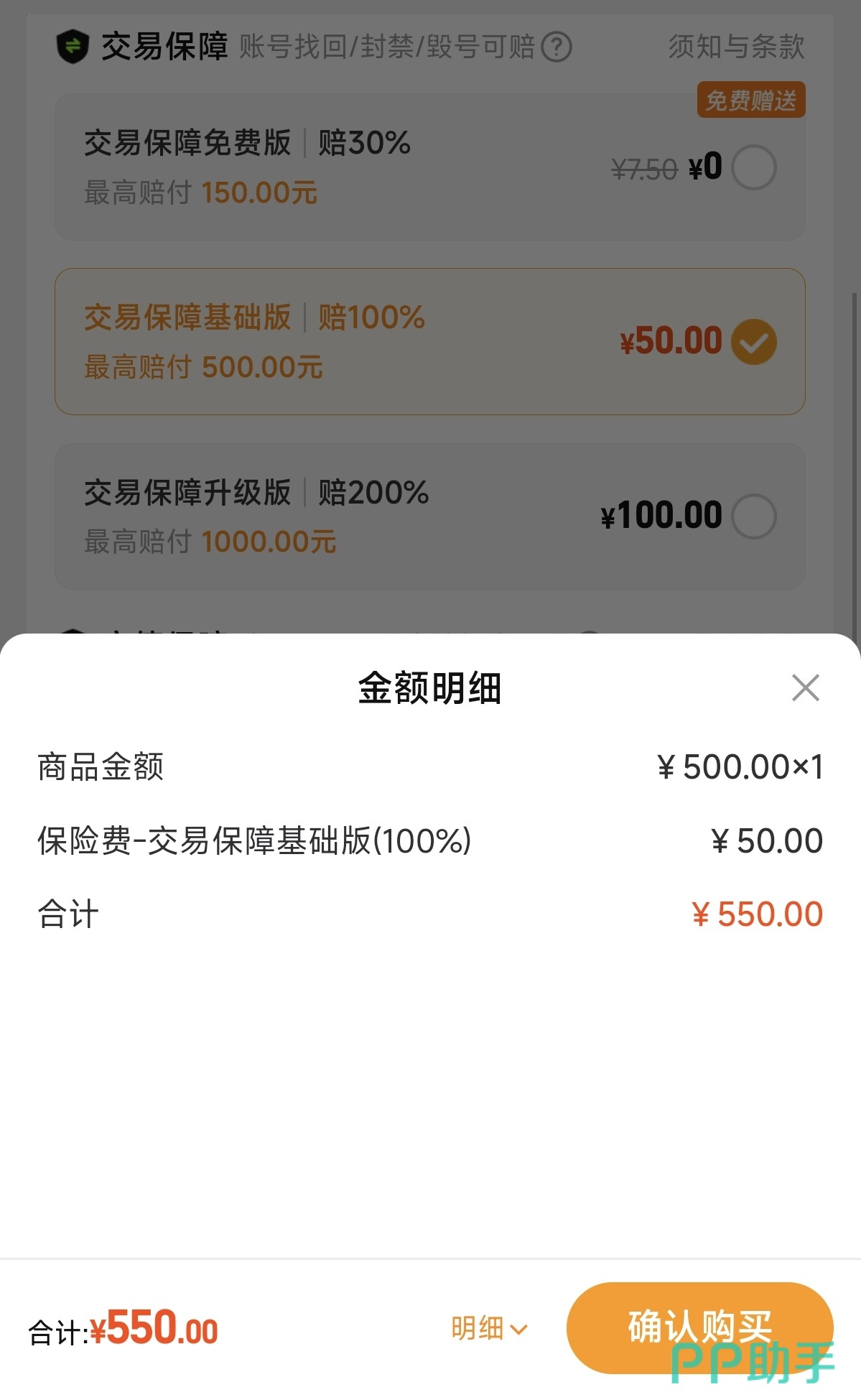 三角洲行动账号交易猫验号报告示例 2026年官方验号界面截图