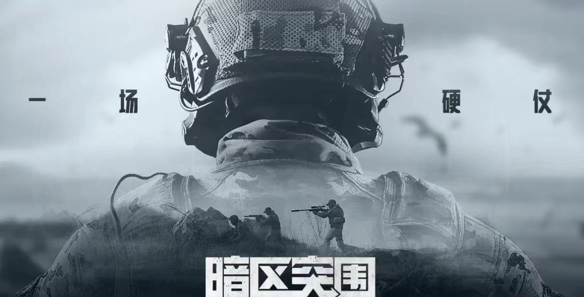 暗区突围账号如何估价 暗区突围账号估价平台推荐