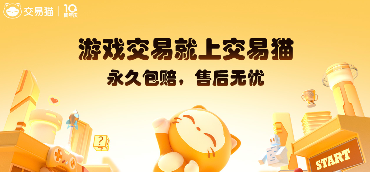购买游戏账号哪个平台最可靠 购买游戏账号平台分享