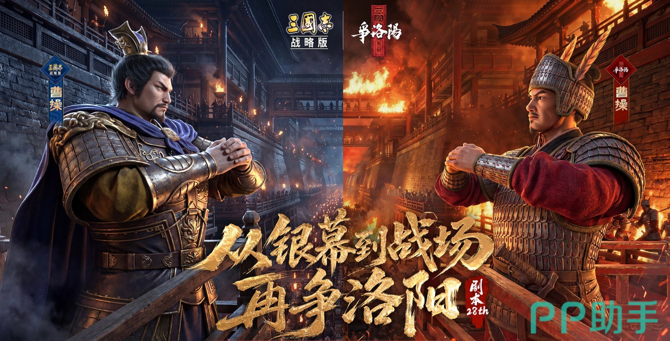 三国志战略版账号交易平台对比图-交易猫主视觉宣传图