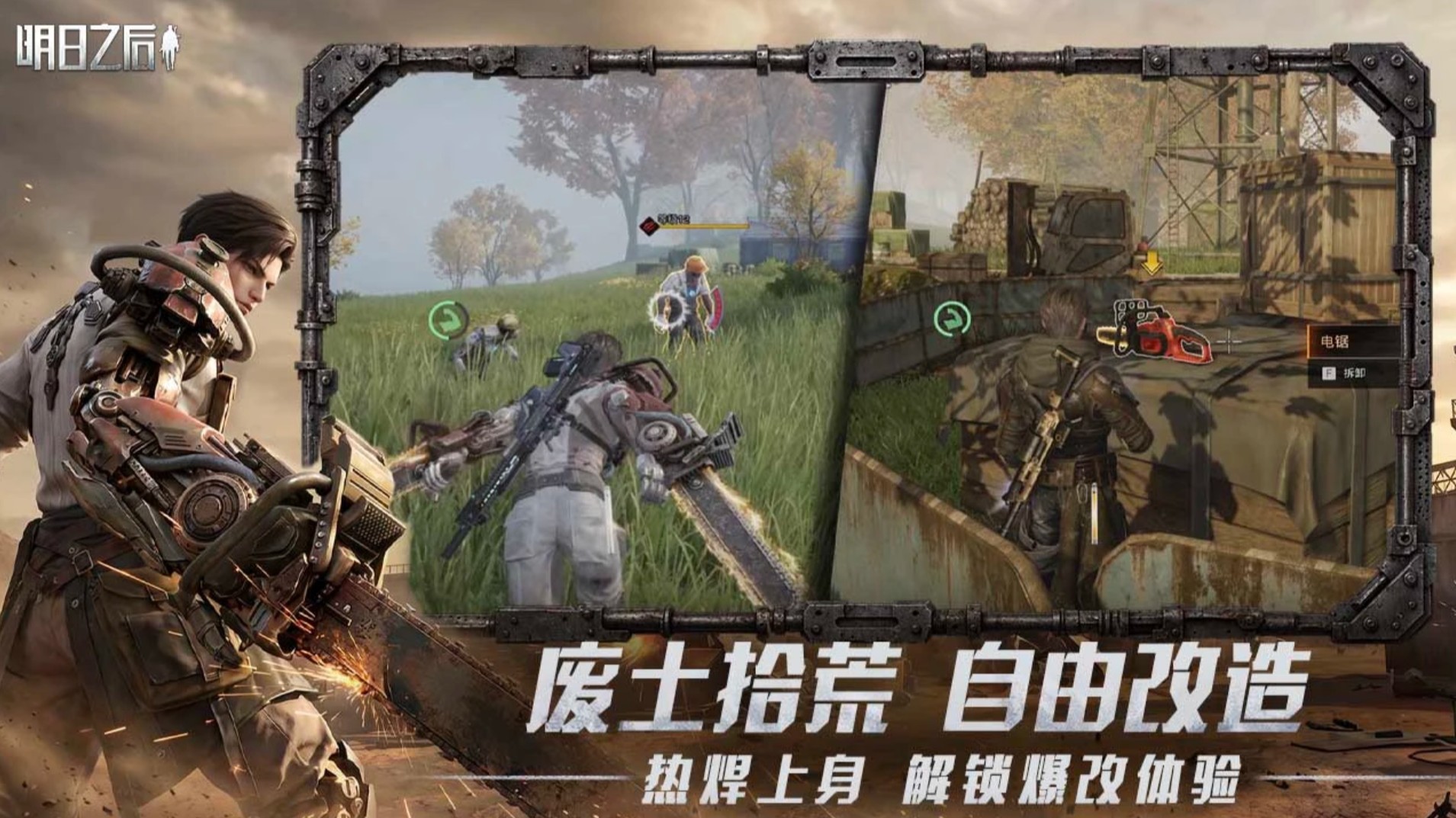 明日之后账号交易平台推荐 明日之后账号交易平台哪个好