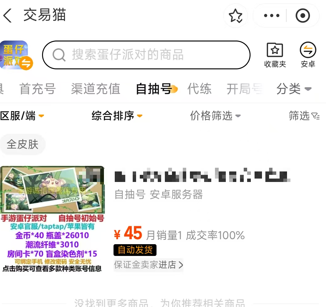 游戏账号怎么卖给别人 好用的游戏账号售卖和平台分享