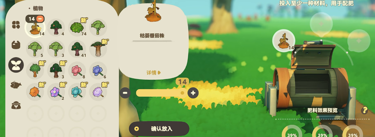 星布谷地枯萎的植物怎么用 星布谷地枯萎植物获取与使用全教程