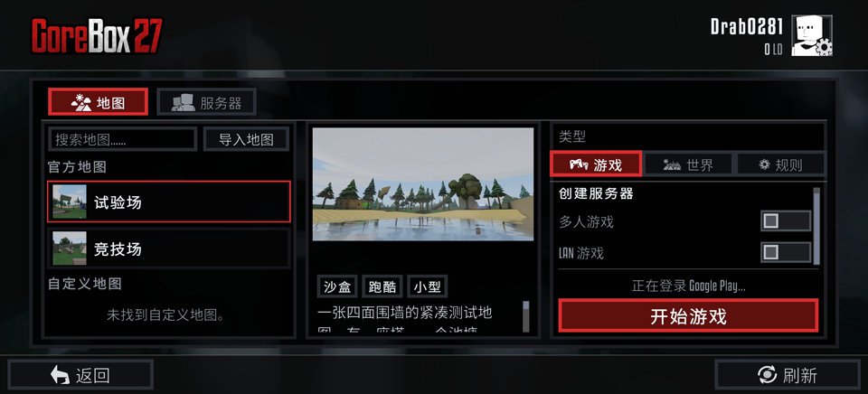 Gorebox27好玩吗 Gorebox27游戏类型与玩法深度解析