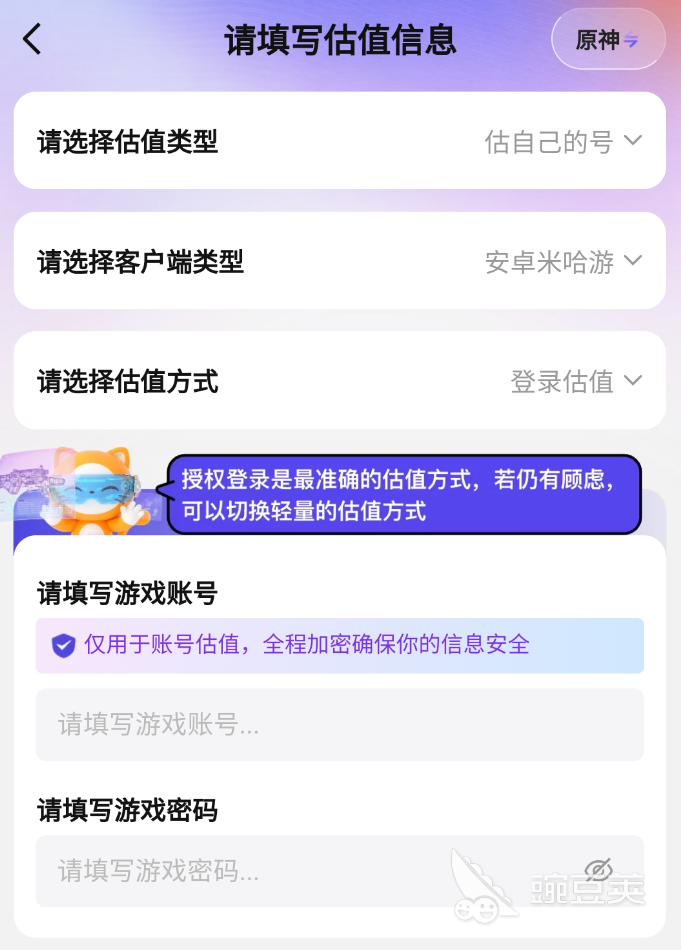 交易猫原神账号验号报告示例 2026年官方出具