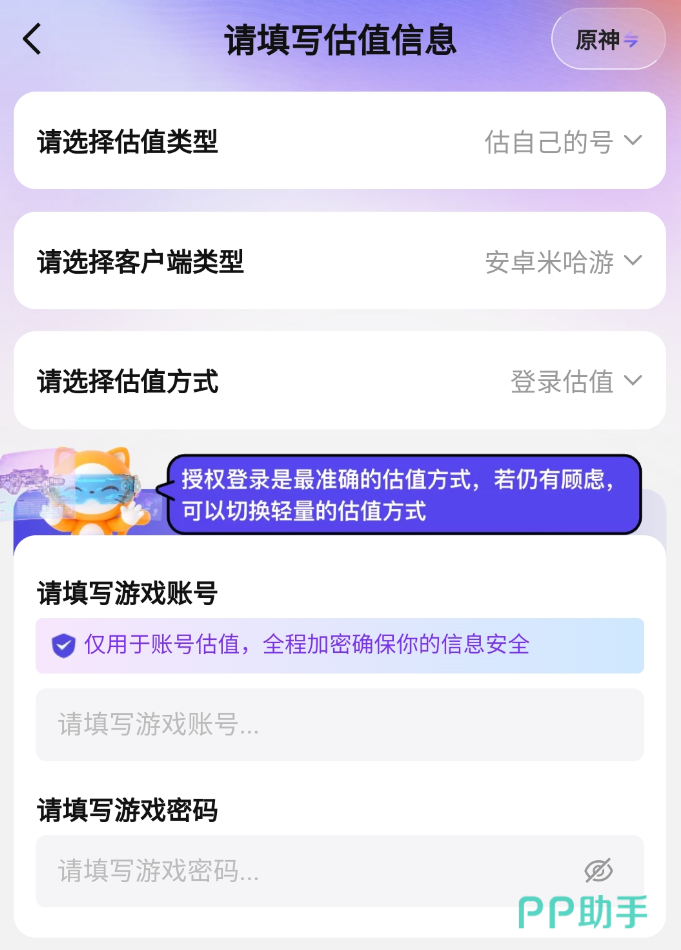 交易猫原神账号验号报告示例 2026年官方出具