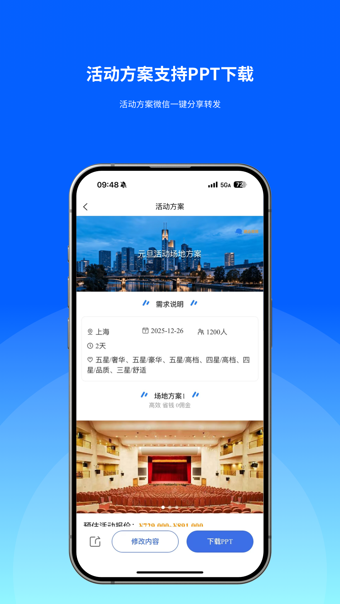 酒店预订哪些软件便宜好用 高性价比酒店APP下载分享