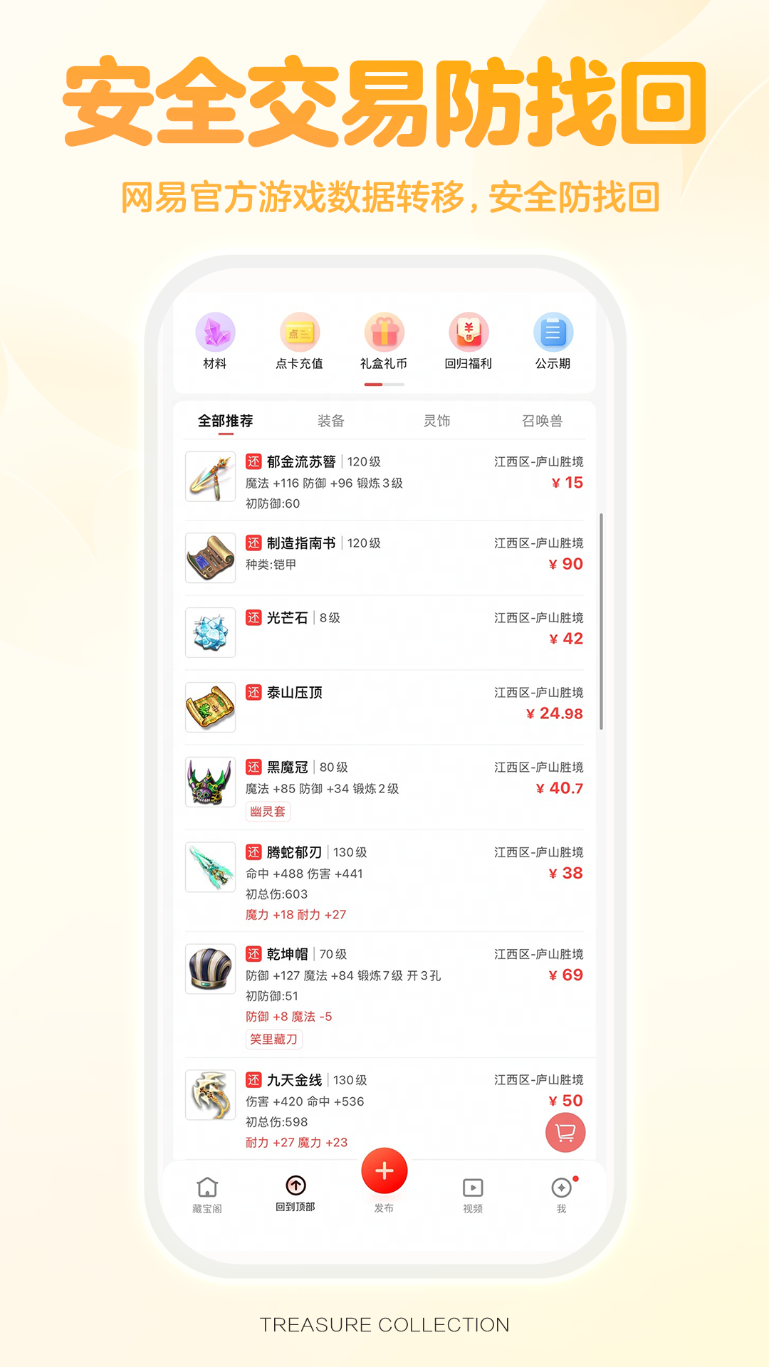 出号平台APP分享 好用稳定的出号工具榜单合集