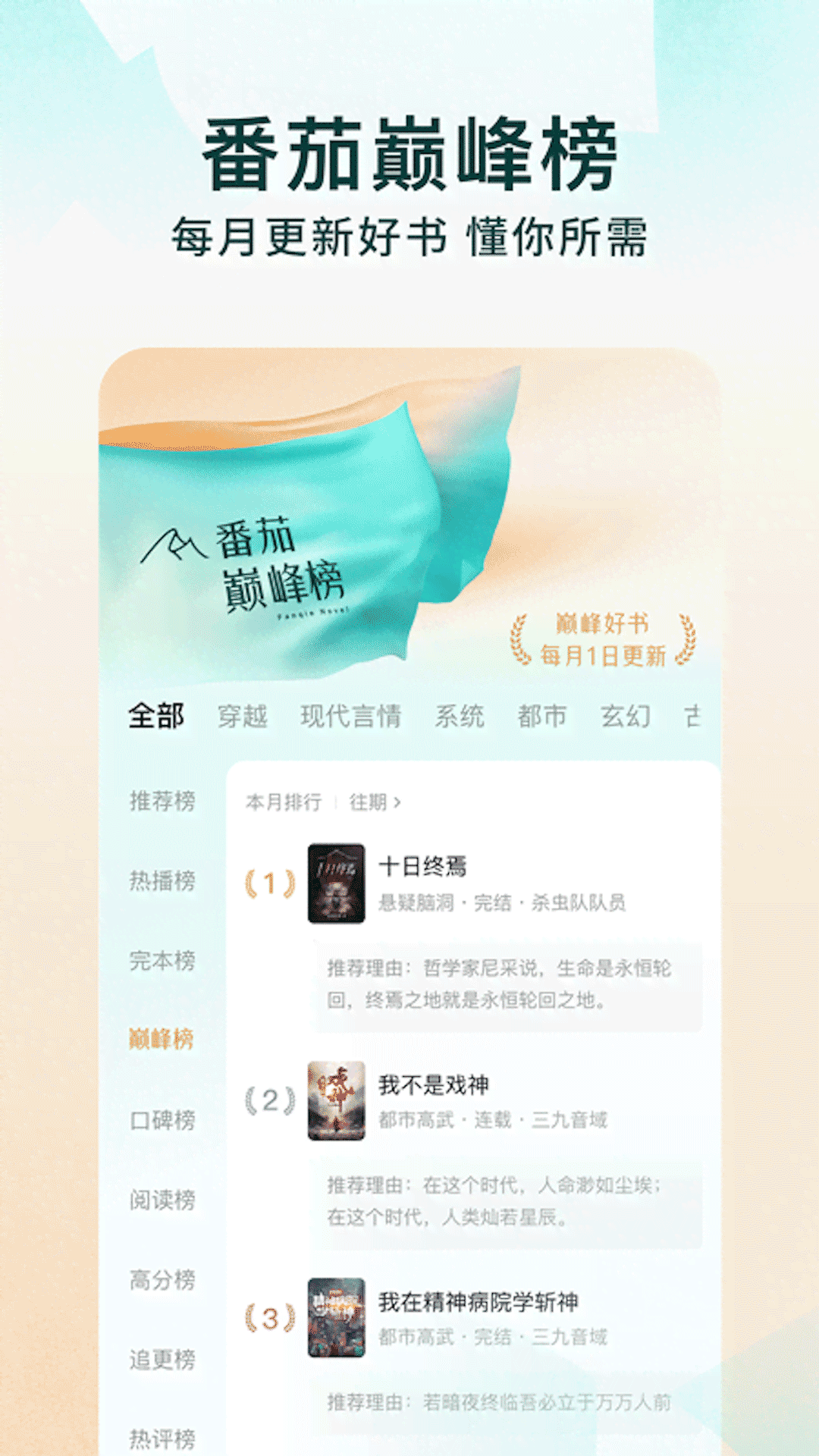 能够一边看一边听的小说软件分享 适合多场景使用的听读结合小说APP