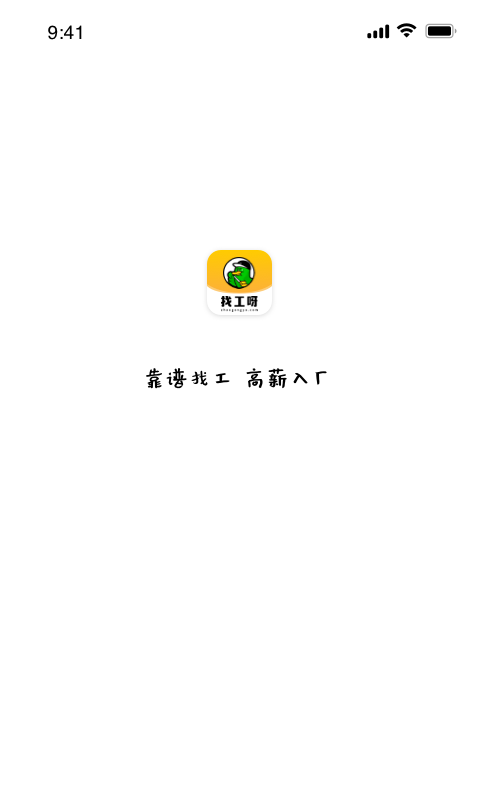 找工人干活到哪些App可靠？2026火爆的兼职平台与技能型用工软件分享