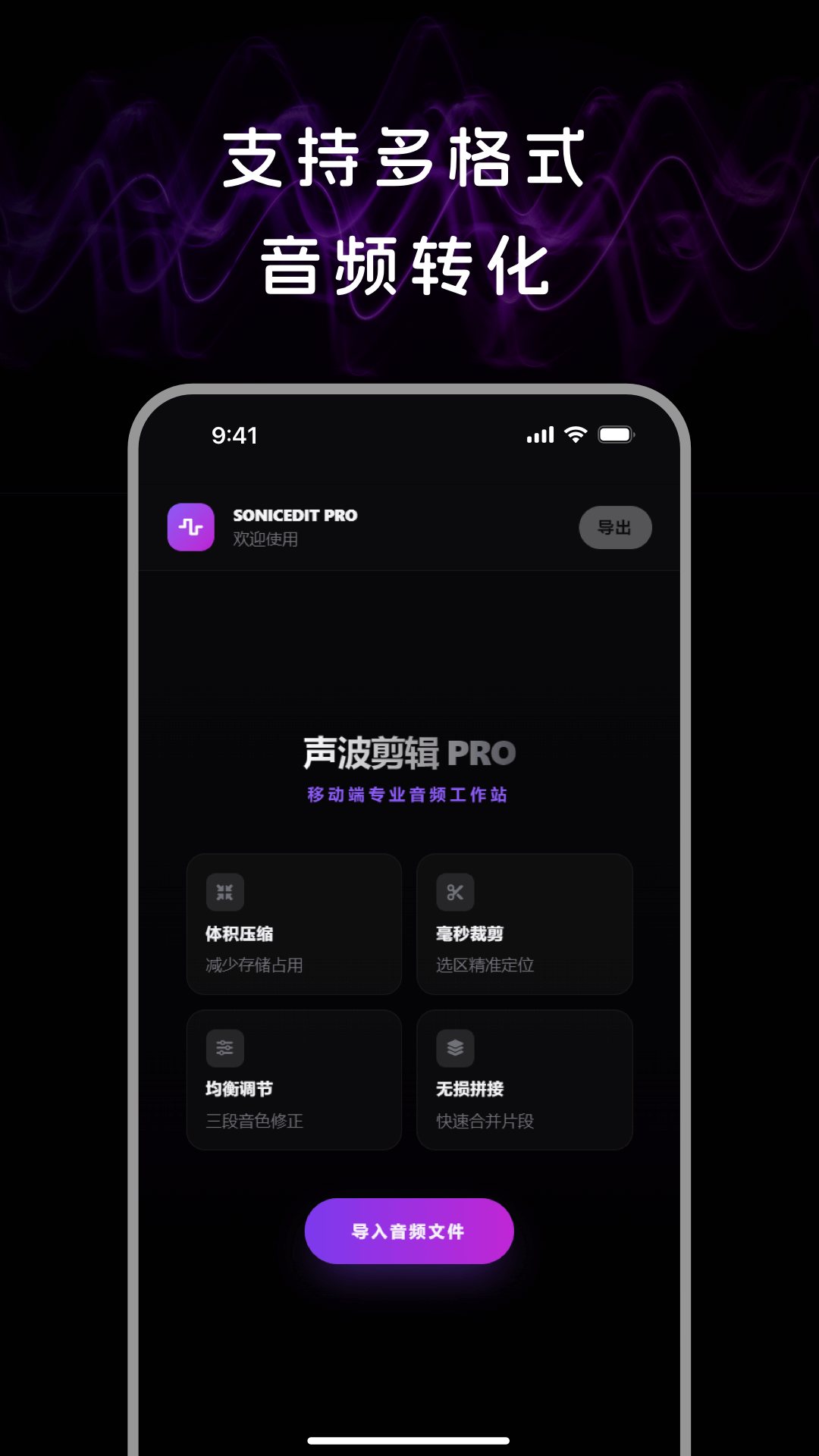 去除杂音保留人声的App分享｜功能全面的音频降噪与人声提取软件精选