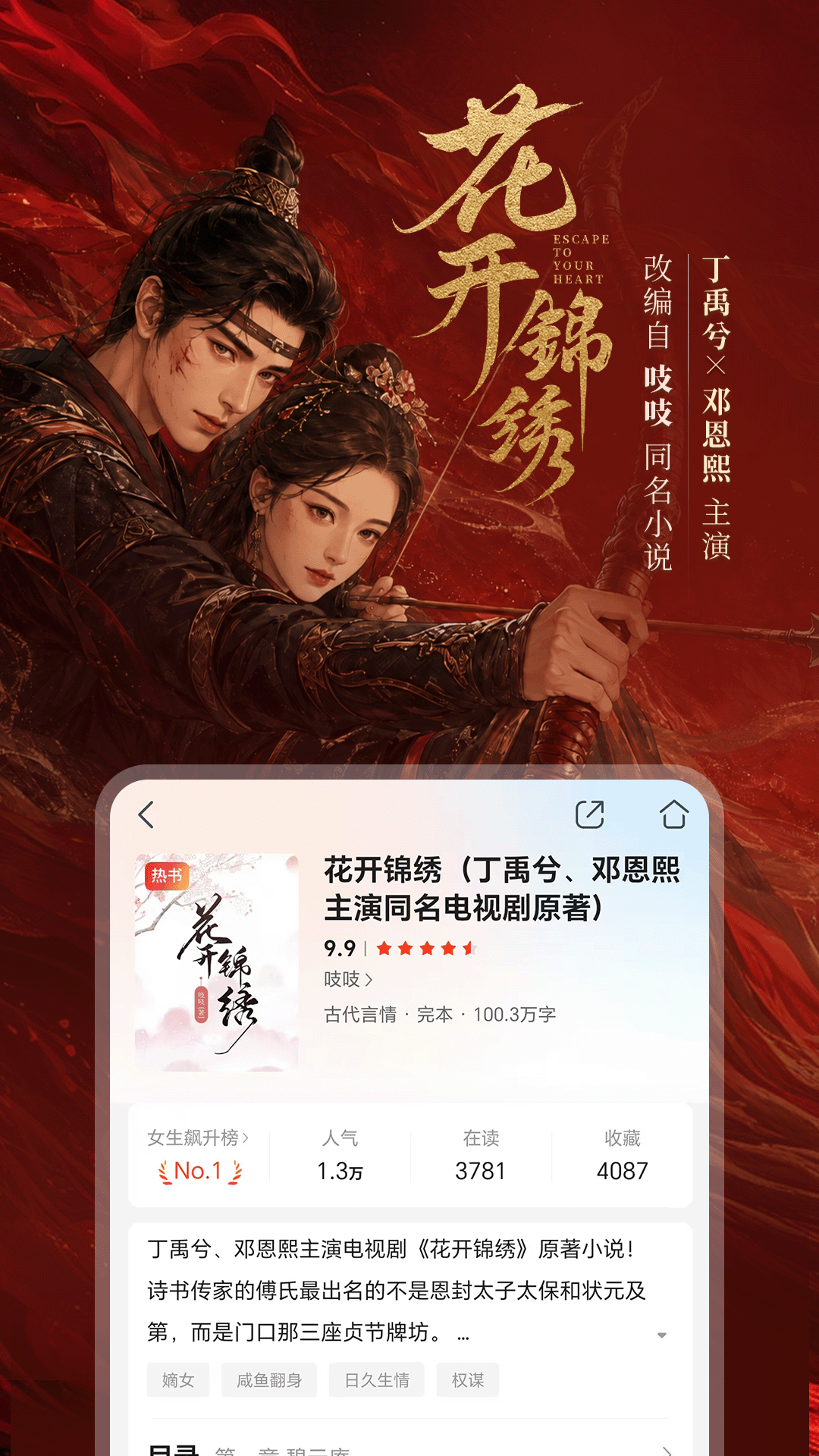 真正不用钱无广告的小说APP分享 2026火爆的无广告小说阅读软件合辑