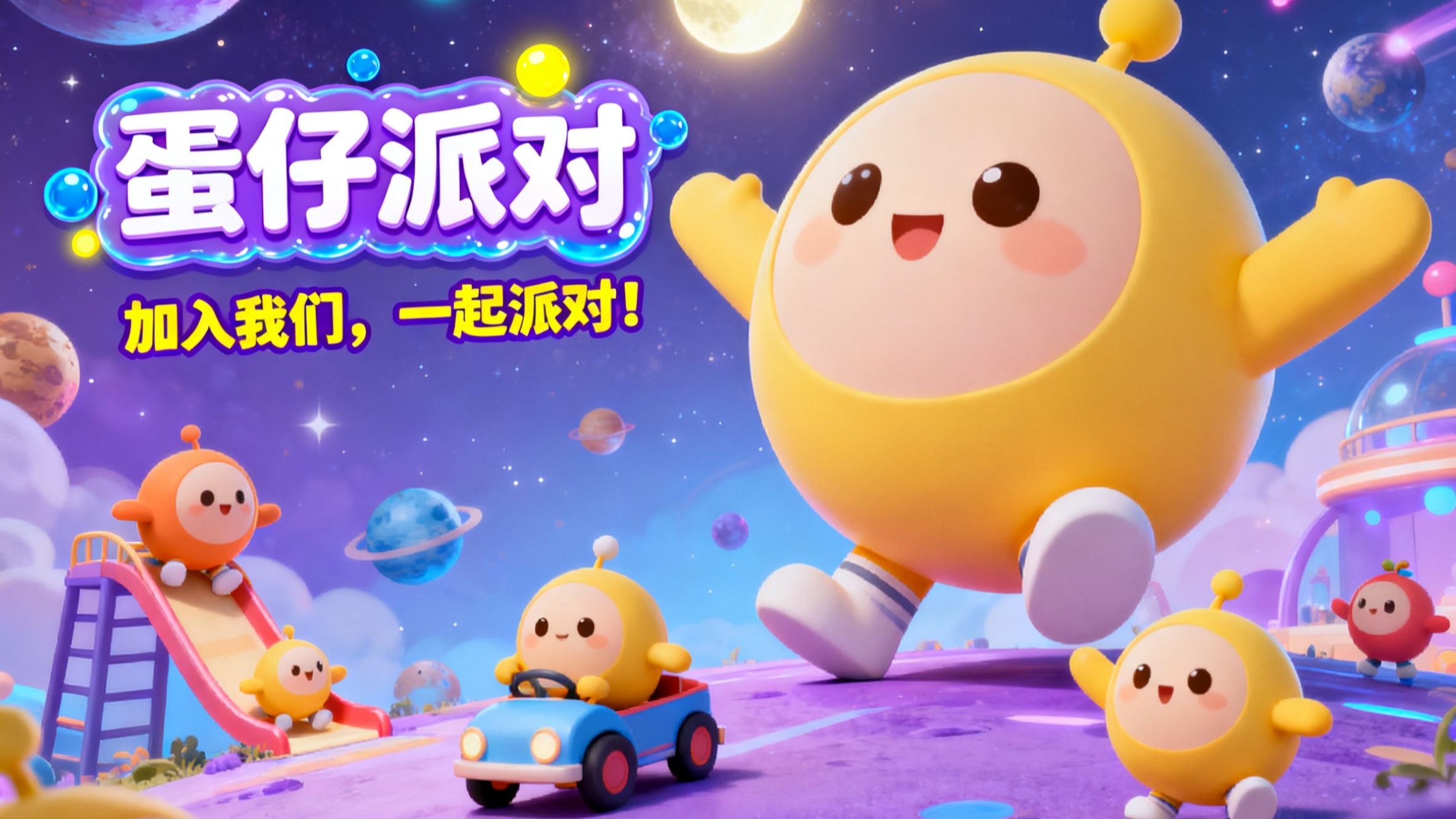 蛋仔账号怎么卖靠谱 好用的蛋仔派对账号交易平台分享