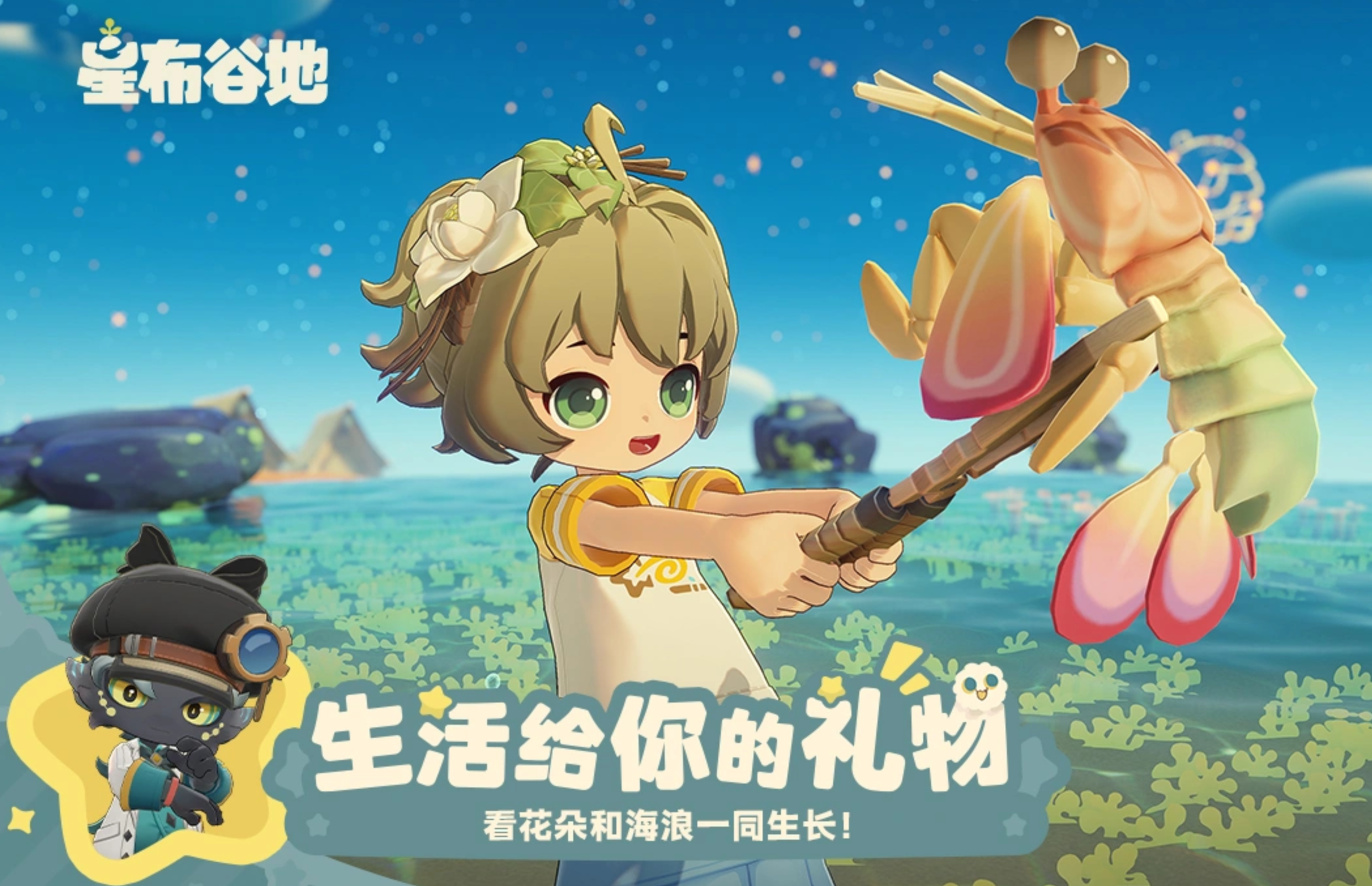 星布谷地万象馆详解 星布谷地万象馆功能与实用指南