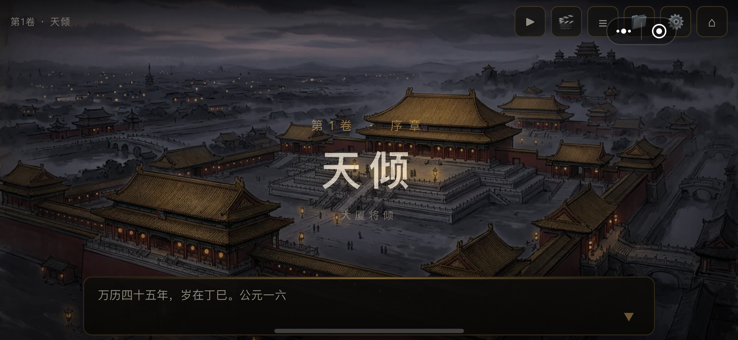 天倾好玩吗 天倾核心玩法与游戏体验详解