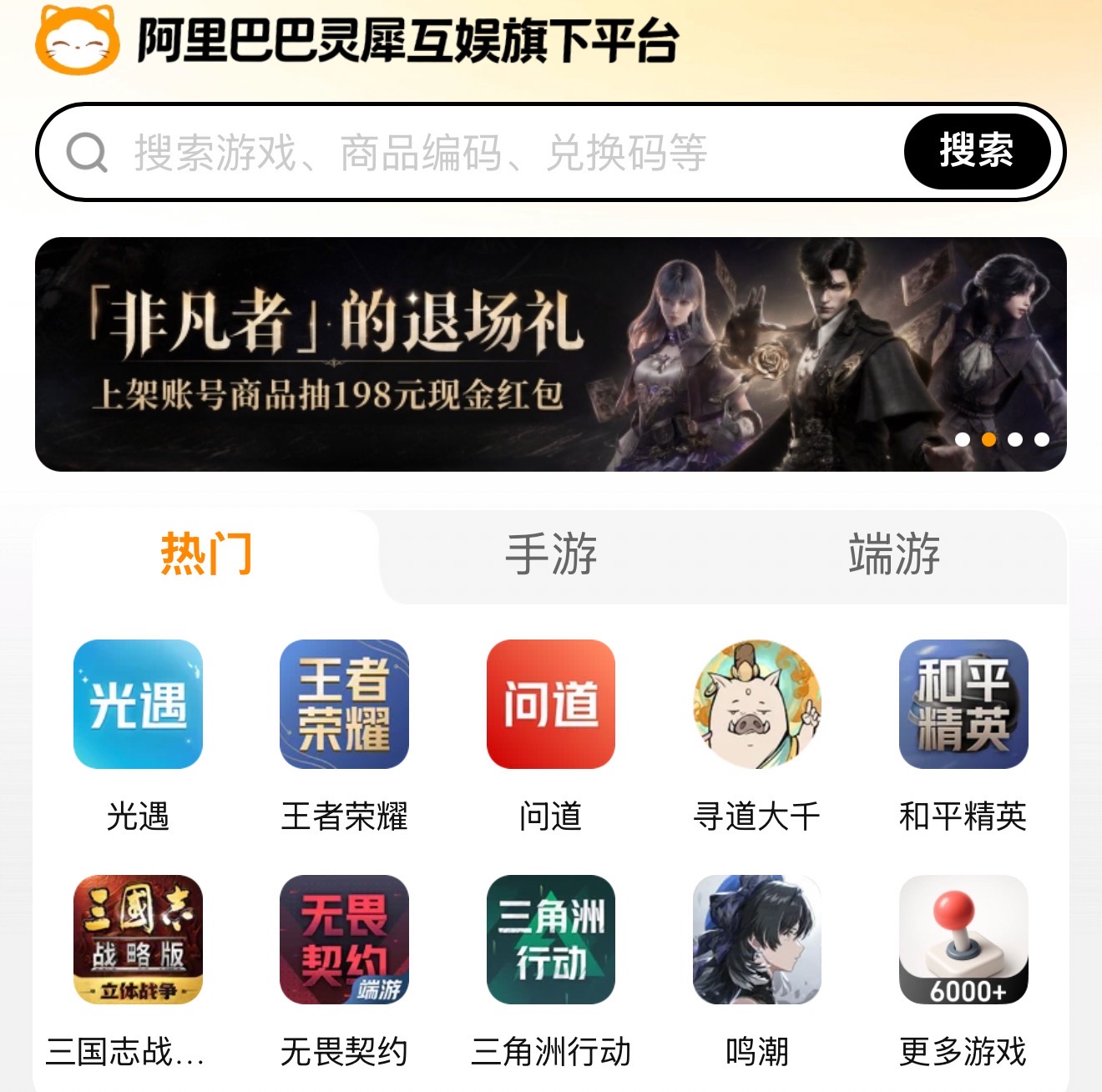 比较好的网络游戏交易平台有哪个 热门游戏账号交易平台推荐