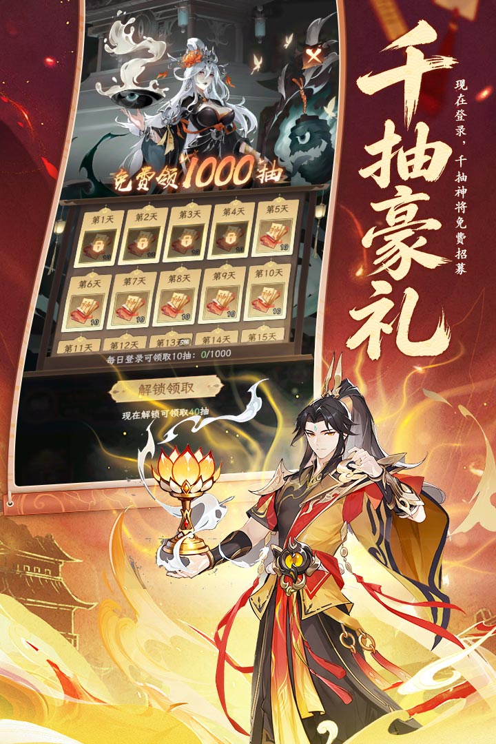西游大冒险兑换码入口 西游大冒险最新兑换码领取方法