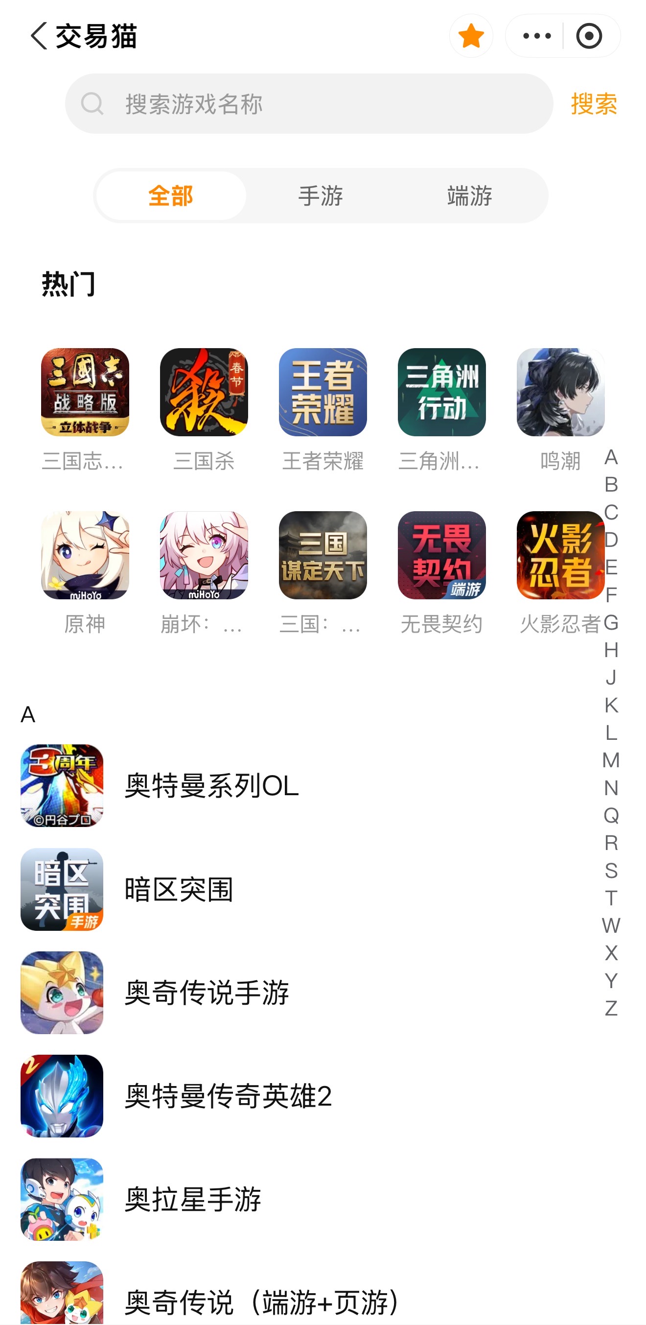 游戏账号出售去哪个平台靠谱 好用的卖号APP推荐