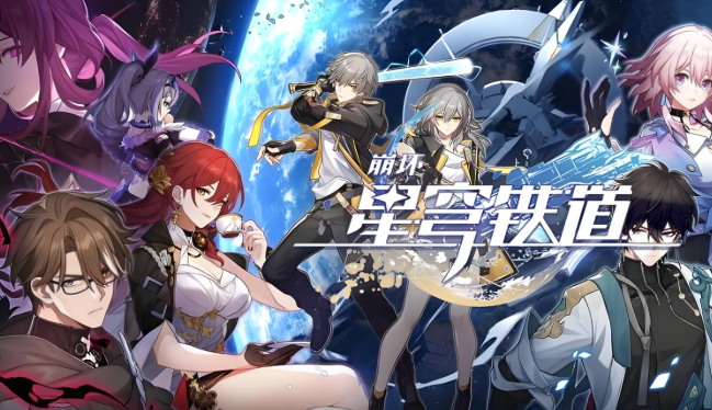 崩坏星穹铁道自抽号去哪里买 崩坏星穹铁道自抽号交易平台分享