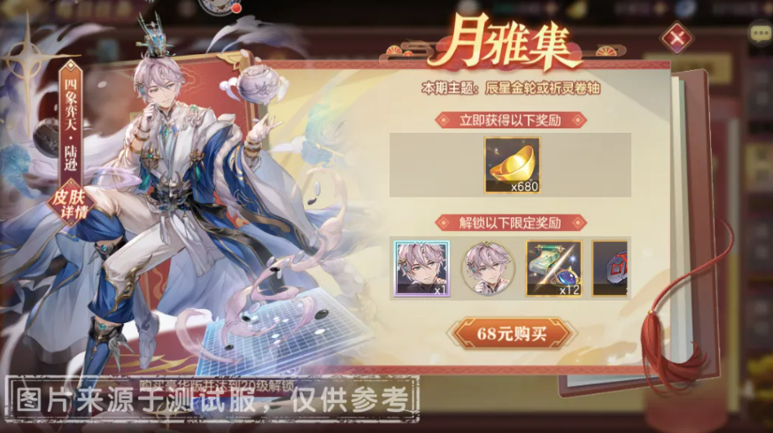 三国志幻想大陆九月月雅集活动详解 三国志幻想大陆九月雅集玩法奖励全教程