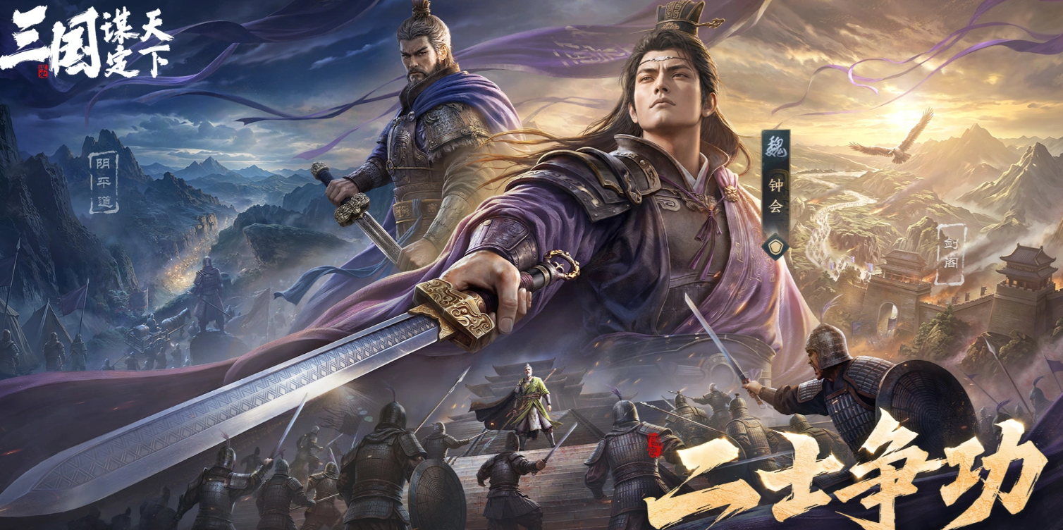 三国谋定天下 蜀国特化武将深度解析与实战搭配指南