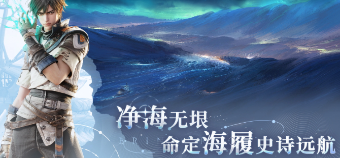 凡应净海航行是什么 凡应净海航行全面解析与详细说明