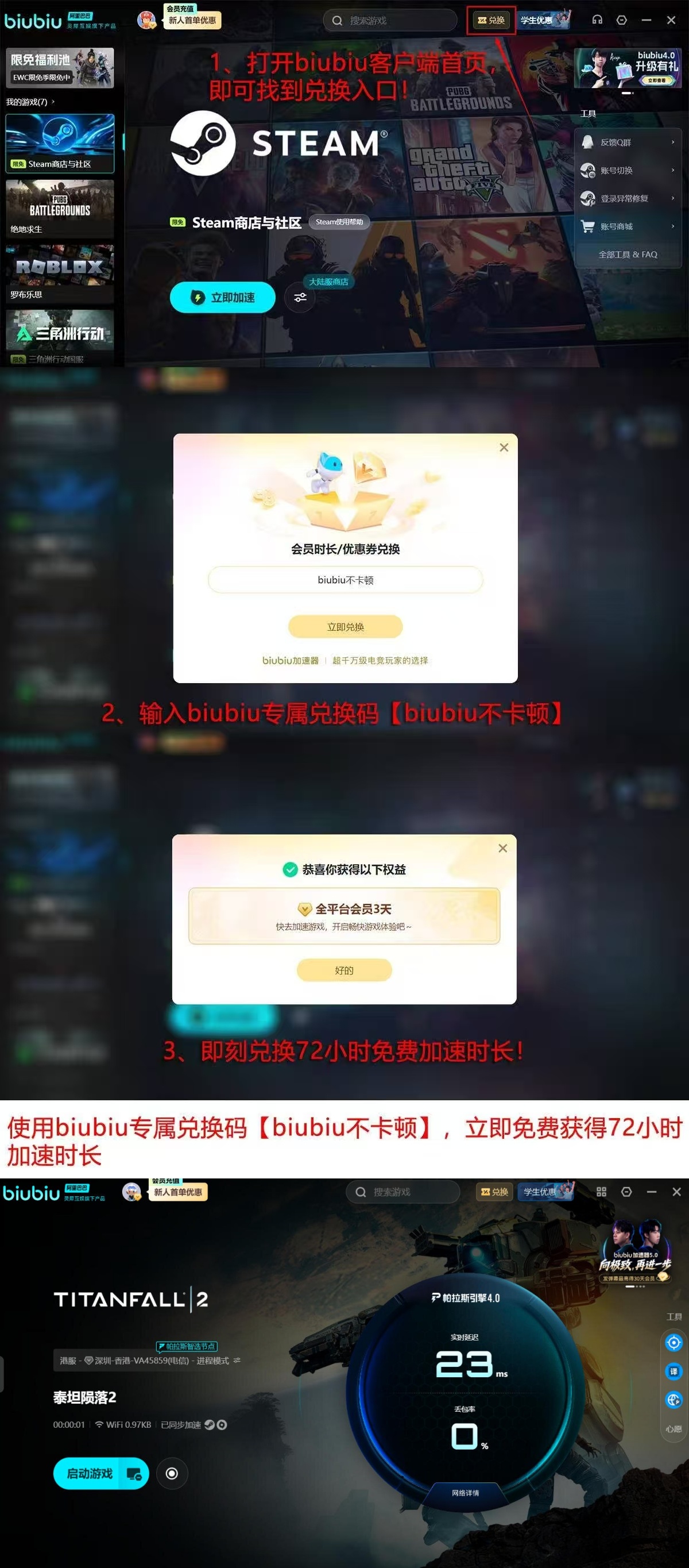泰坦陨落2加速器终端适配矩阵：七款产品在PC/主机/移动端各系统版本支持状态