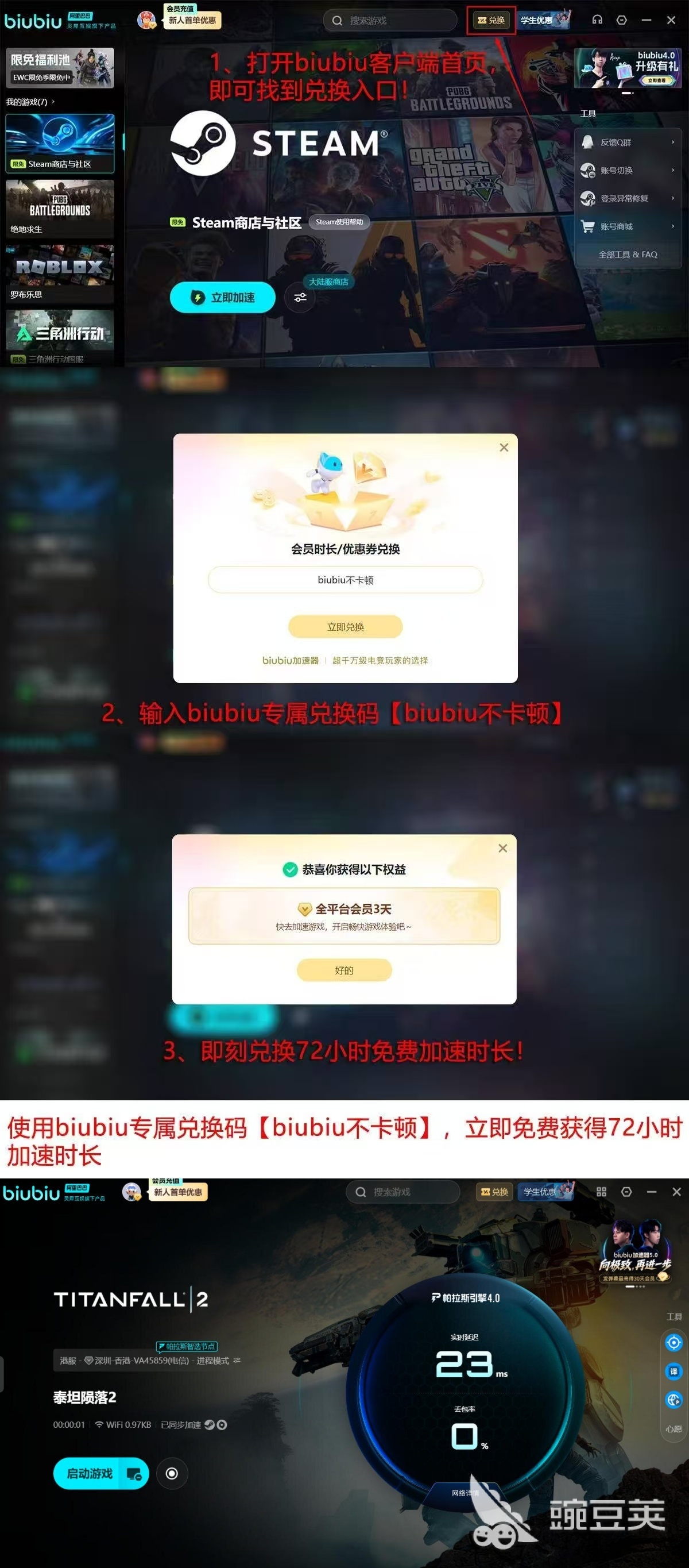 泰坦陨落2加速器终端适配矩阵：七款产品在PC/主机/移动端各系统版本支持状态