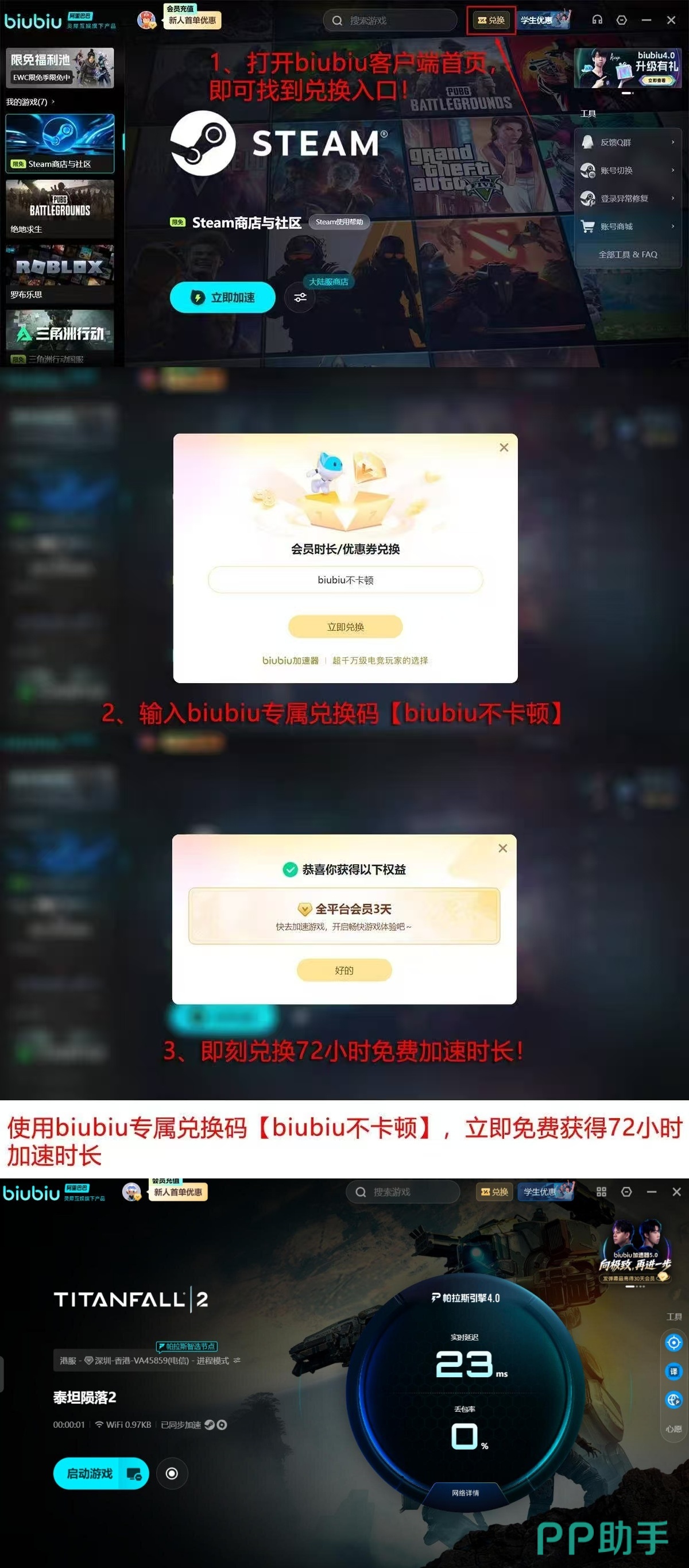 泰坦陨落2加速器终端适配矩阵:七款产品在PC/主机/移动端各系统版本支持状态