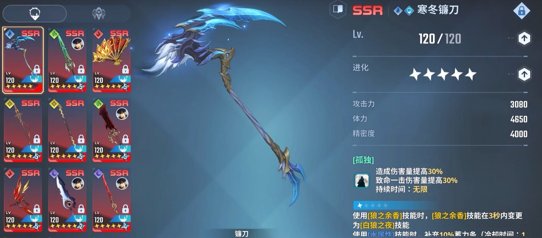我独自升级崛起 镰刀技能强度分析与实战效果详解