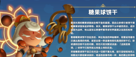 饼干人联盟糖果球饼干是哪些 饼干人联盟糖果球饼干详细实测