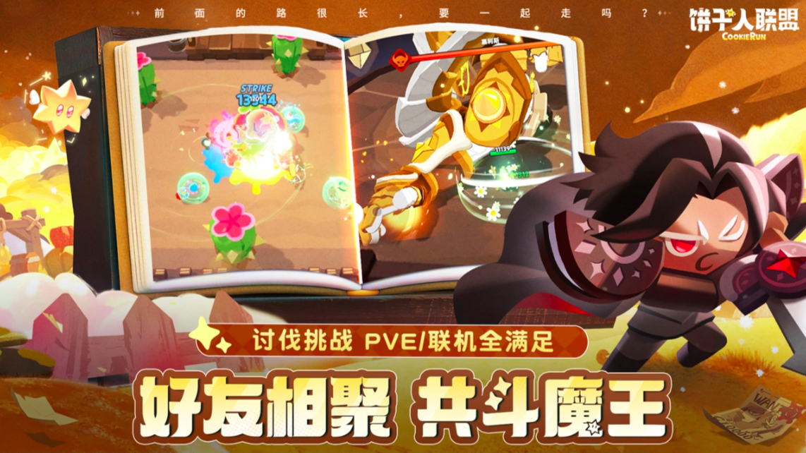饼干人联盟怎么眩晕 饼干人联盟眩晕机制与实用技巧详解