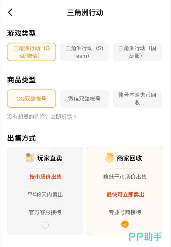 三角洲行动账号估值去什么平台 交易猫综合对比